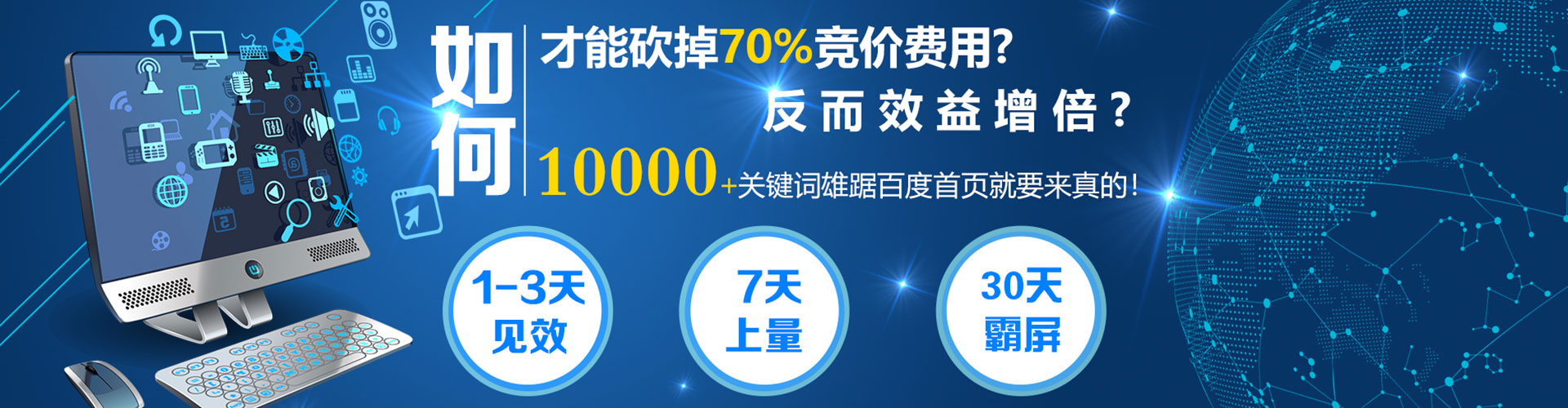儋州百度平台推广