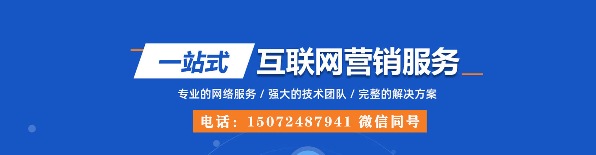 儋州百度竞价广告